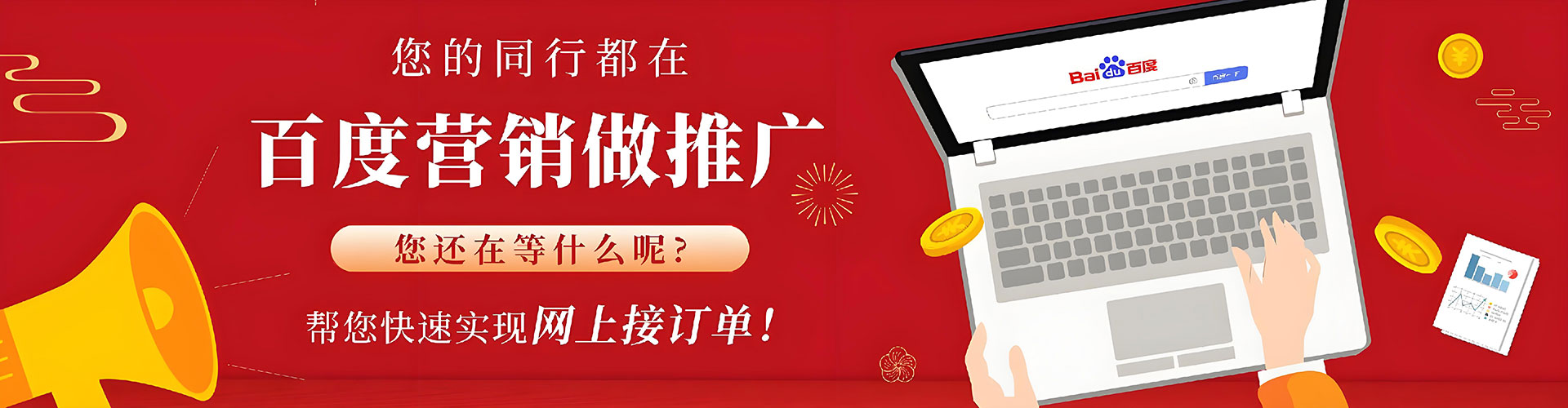 汾西百度推广